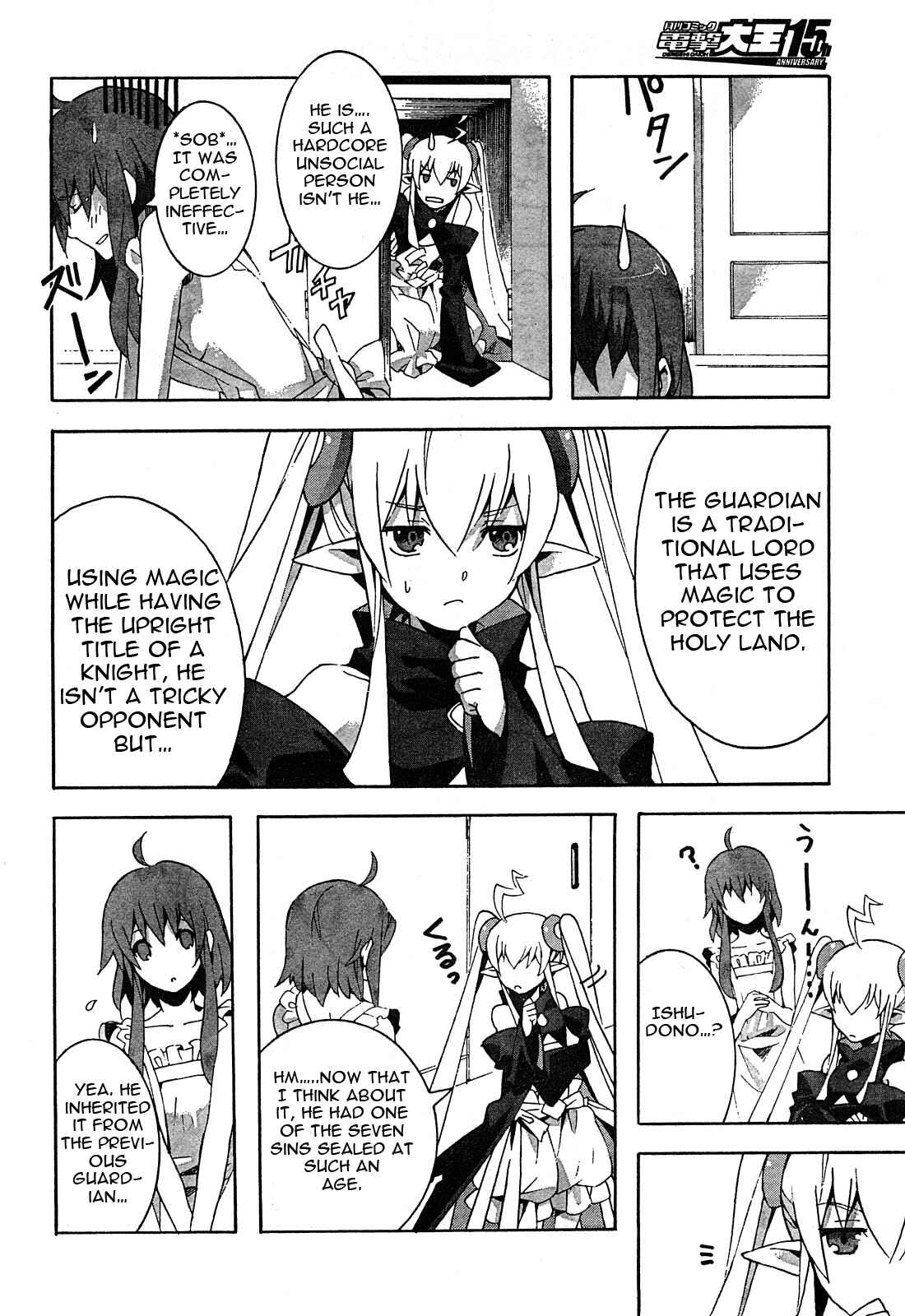 Page 12 Chapter 2 Mahoutsukai (♂) to Deshi (♀) no Futekisetsu na Kankei