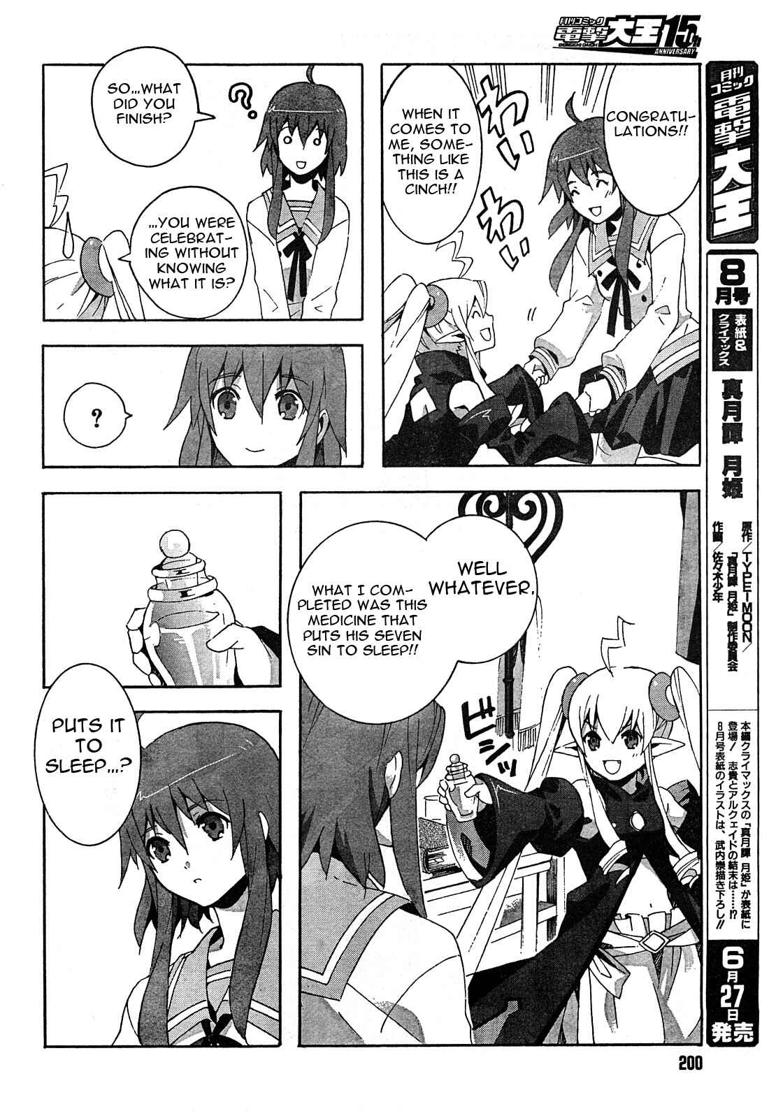 Page 16 Chapter 2 Mahoutsukai (♂) to Deshi (♀) no Futekisetsu na Kankei