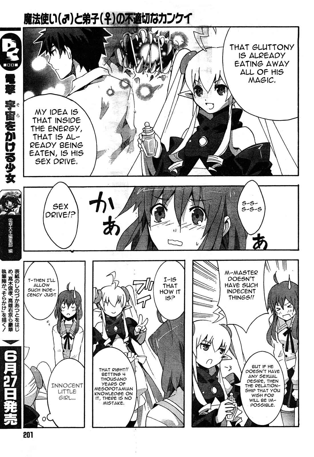 Page 17 Chapter 2 Mahoutsukai (♂) to Deshi (♀) no Futekisetsu na Kankei