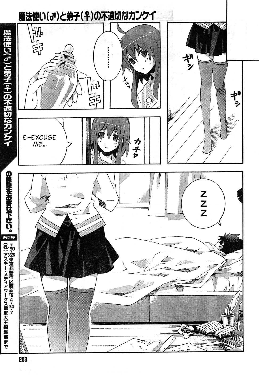 Page 19 Chapter 2 Mahoutsukai (♂) to Deshi (♀) no Futekisetsu na Kankei