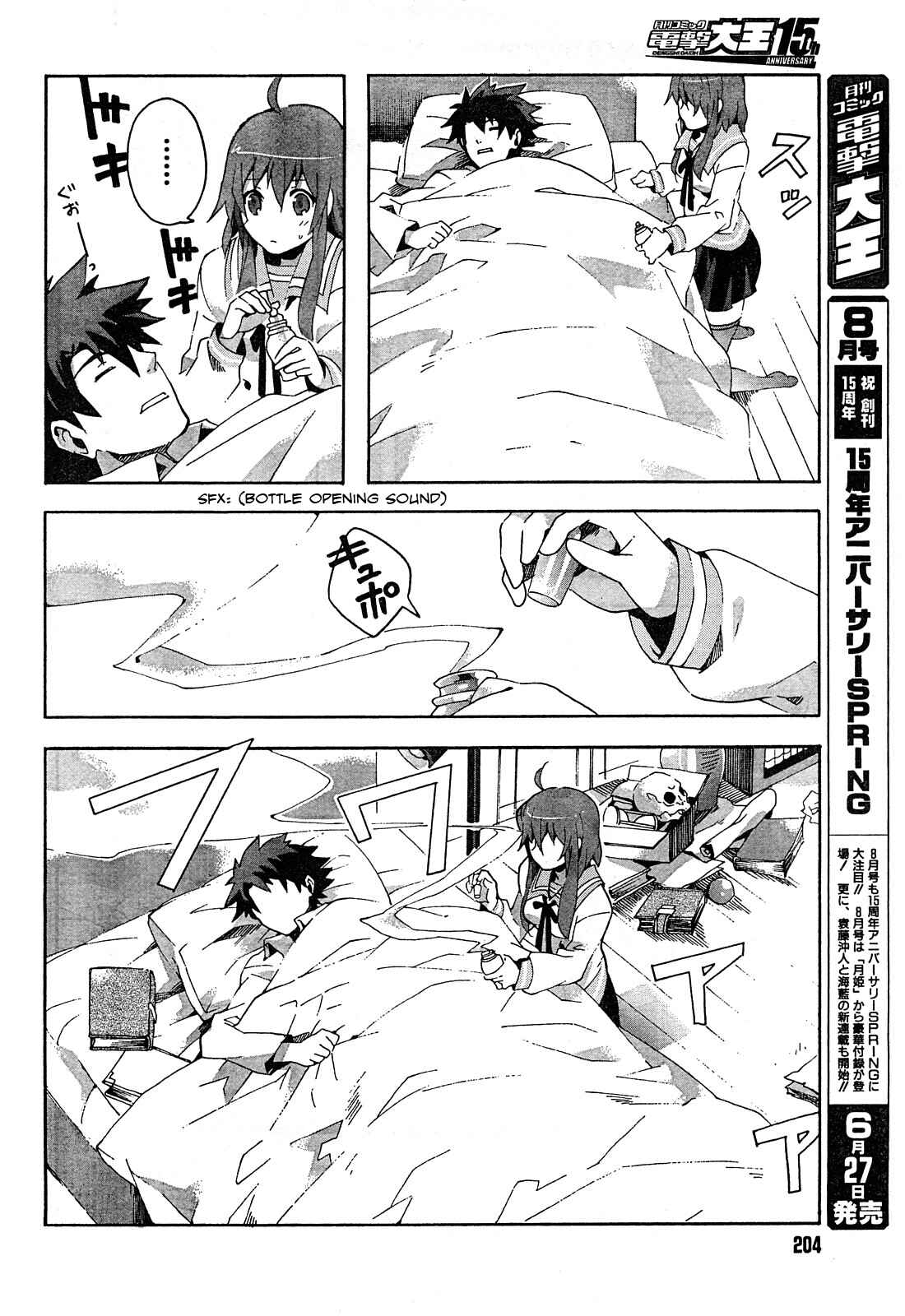 Page 20 Chapter 2 Mahoutsukai (♂) to Deshi (♀) no Futekisetsu na Kankei