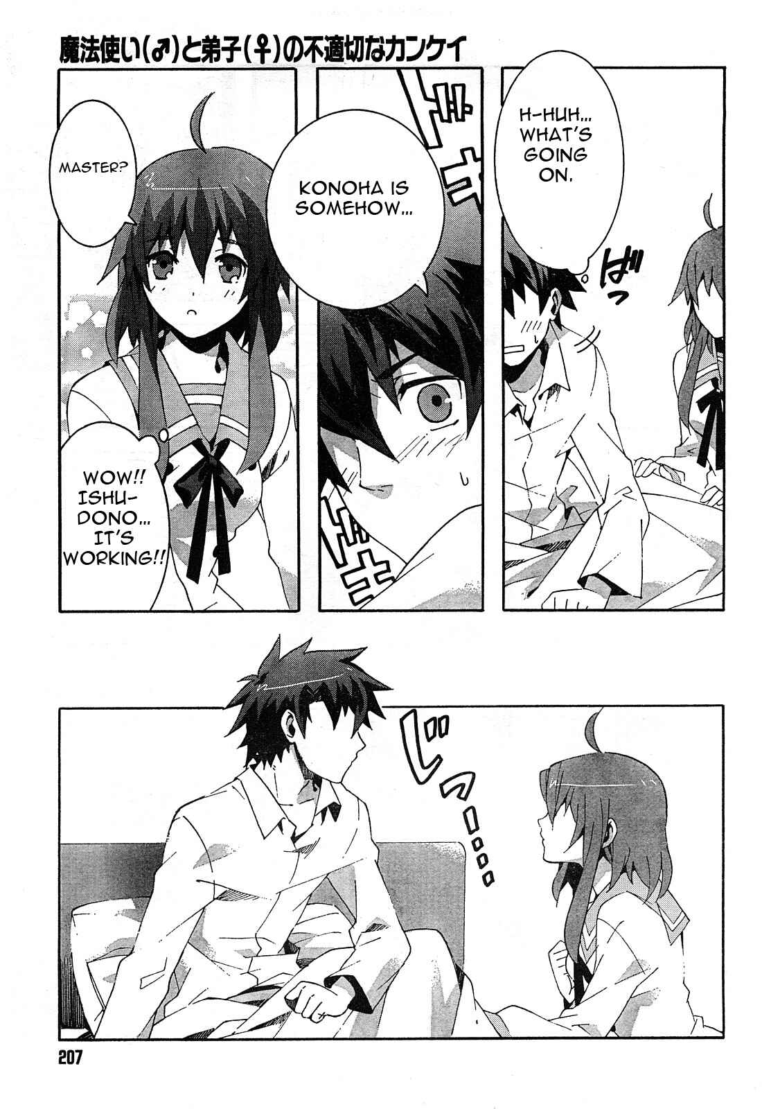 Page 23 Chapter 2 Mahoutsukai (♂) to Deshi (♀) no Futekisetsu na Kankei