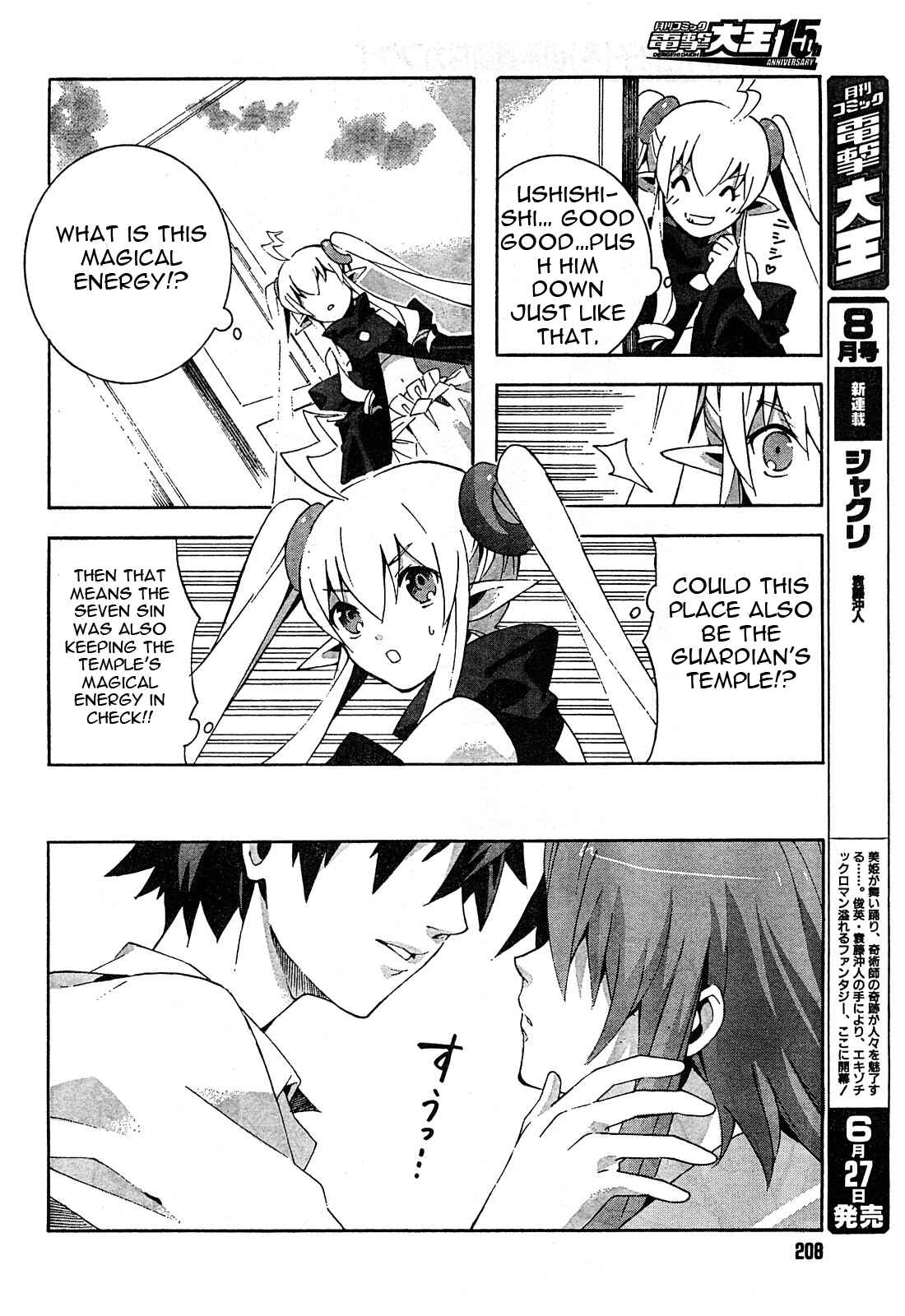 Page 24 Chapter 2 Mahoutsukai (♂) to Deshi (♀) no Futekisetsu na Kankei
