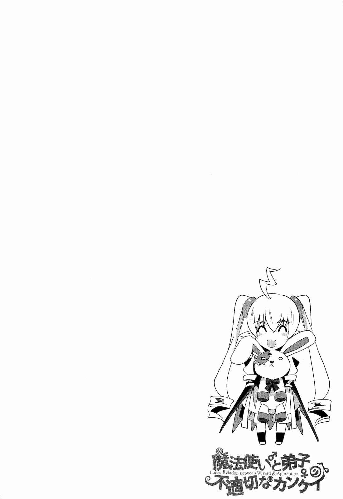 Page 32 Chapter 2 Mahoutsukai (♂) to Deshi (♀) no Futekisetsu na Kankei