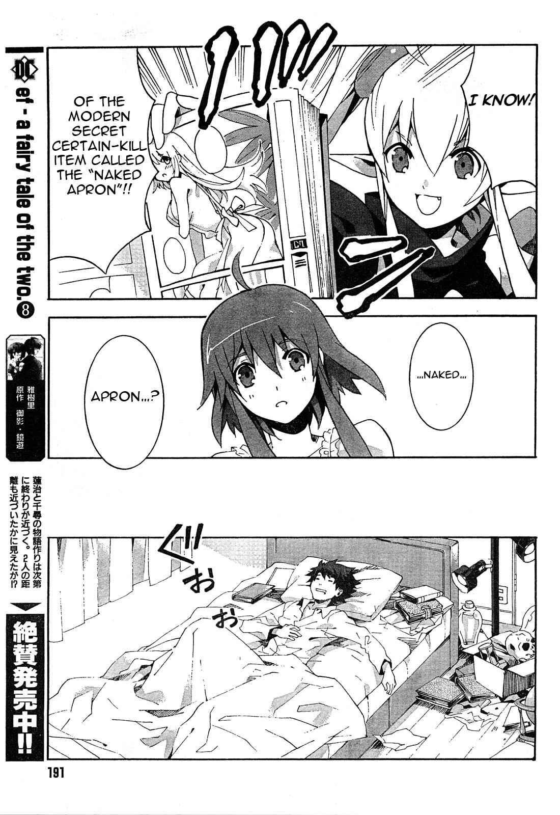 Page 7 Chapter 2 Mahoutsukai (♂) to Deshi (♀) no Futekisetsu na Kankei
