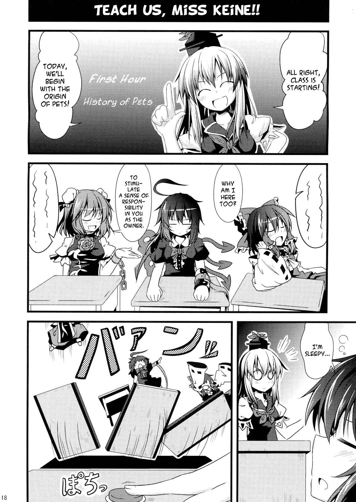 Page 17 Chapter Unknown_1139 Touhou - Shinryaku! Nue Musume R (Doujinshi)