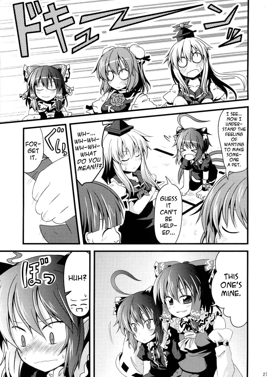Page 26 Chapter Unknown_1139 Touhou - Shinryaku! Nue Musume R (Doujinshi)
