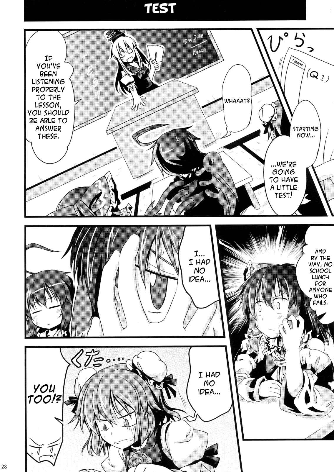 Page 27 Chapter Unknown_1139 Touhou - Shinryaku! Nue Musume R (Doujinshi)