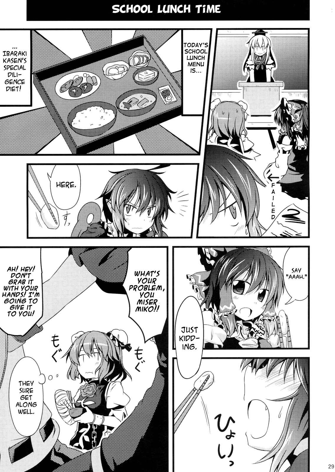 Page 28 Chapter Unknown_1139 Touhou - Shinryaku! Nue Musume R (Doujinshi)