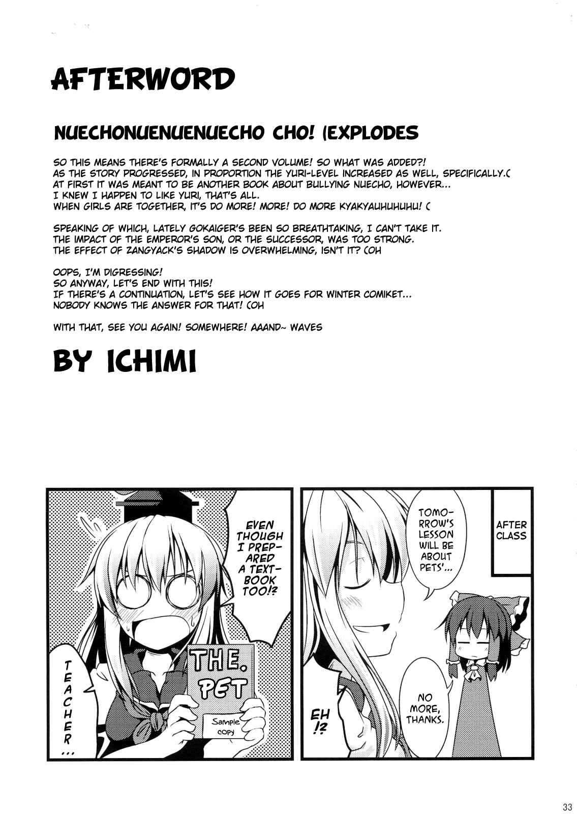 Page 32 Chapter Unknown_1139 Touhou - Shinryaku! Nue Musume R (Doujinshi)
