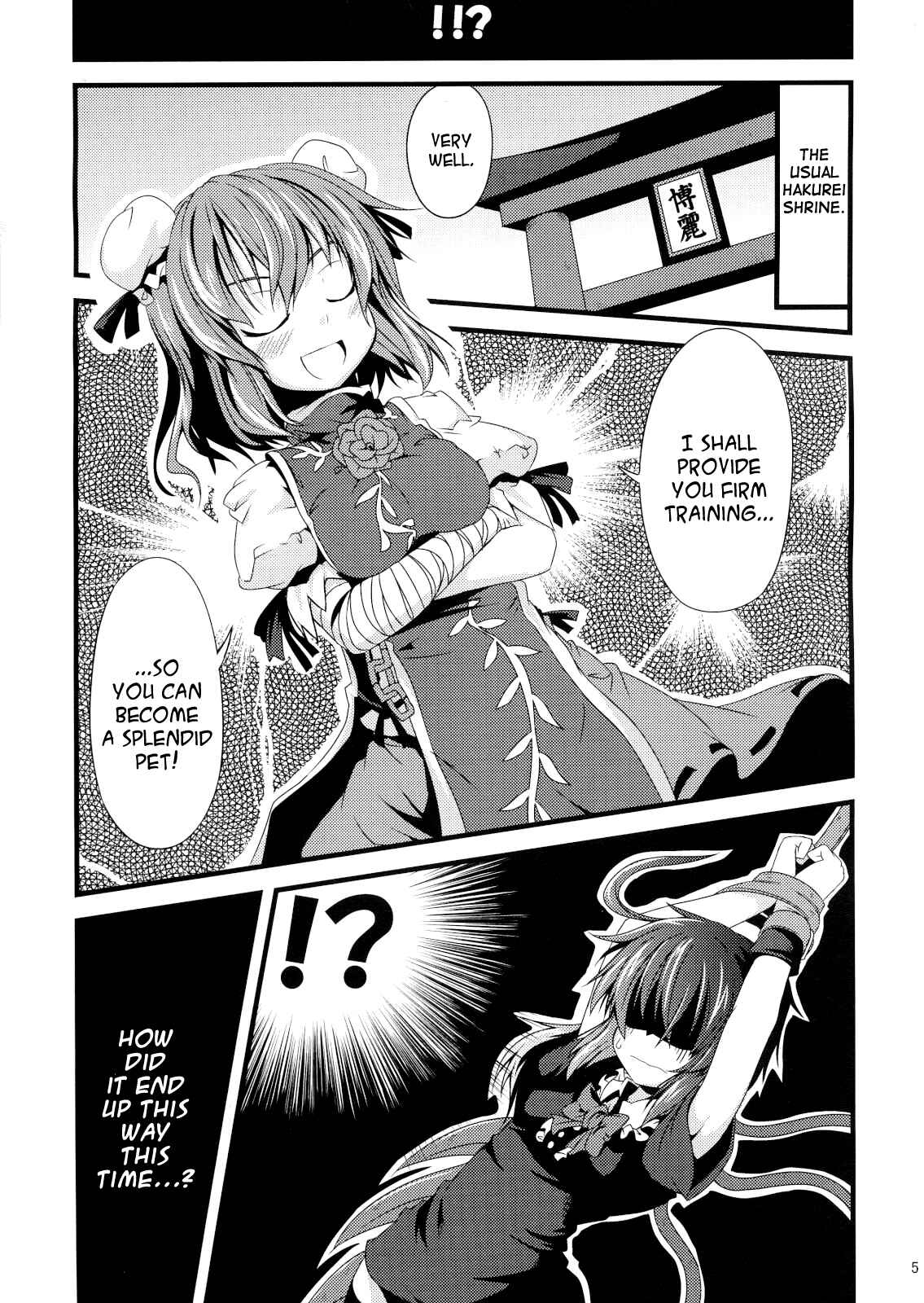 Page 4 Chapter Unknown_1139 Touhou - Shinryaku! Nue Musume R (Doujinshi)