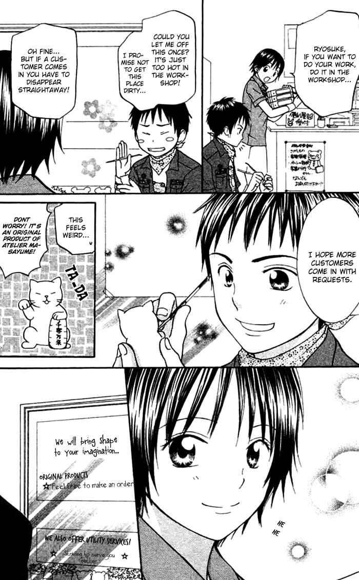 Page 13 Chapter 1 Kanaete! Masayume Koubou