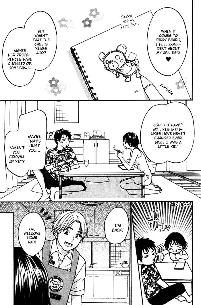 Page 24 Chapter 1 Kanaete! Masayume Koubou