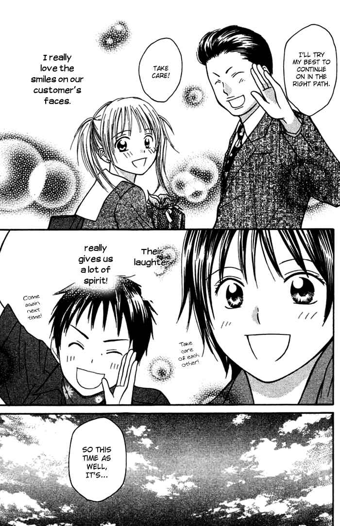 Page 48 Chapter 1 Kanaete! Masayume Koubou
