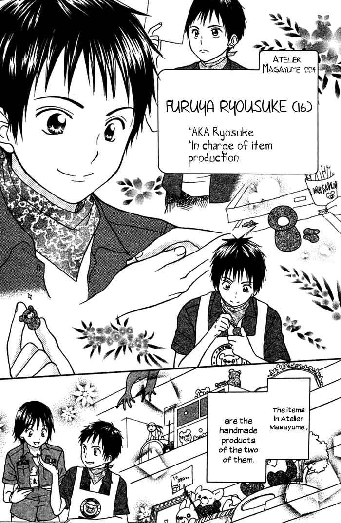Page 8 Chapter 1 Kanaete! Masayume Koubou