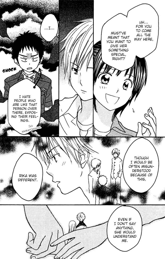 Page 12 Chapter 3 Kanaete! Masayume Koubou