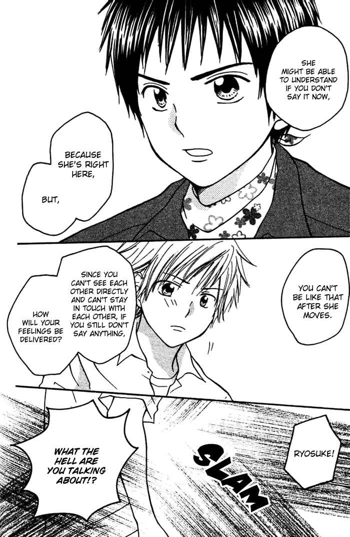 Page 14 Chapter 3 Kanaete! Masayume Koubou