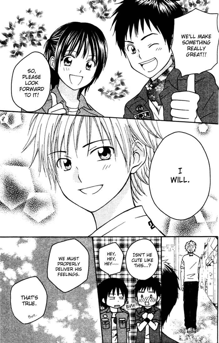 Page 23 Chapter 3 Kanaete! Masayume Koubou
