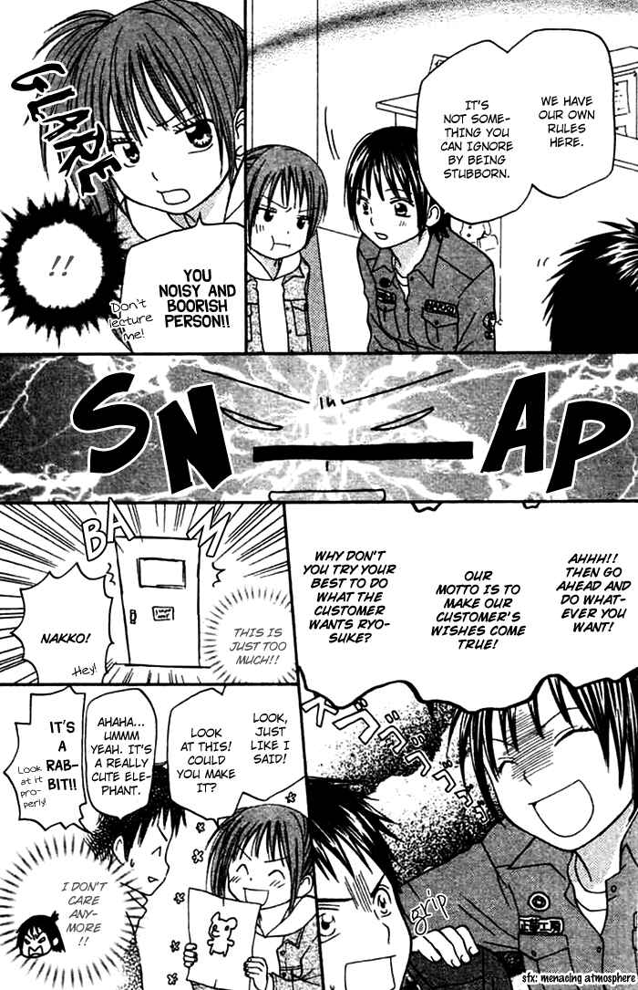 Page 15 Chapter 2 Kanaete! Masayume Koubou