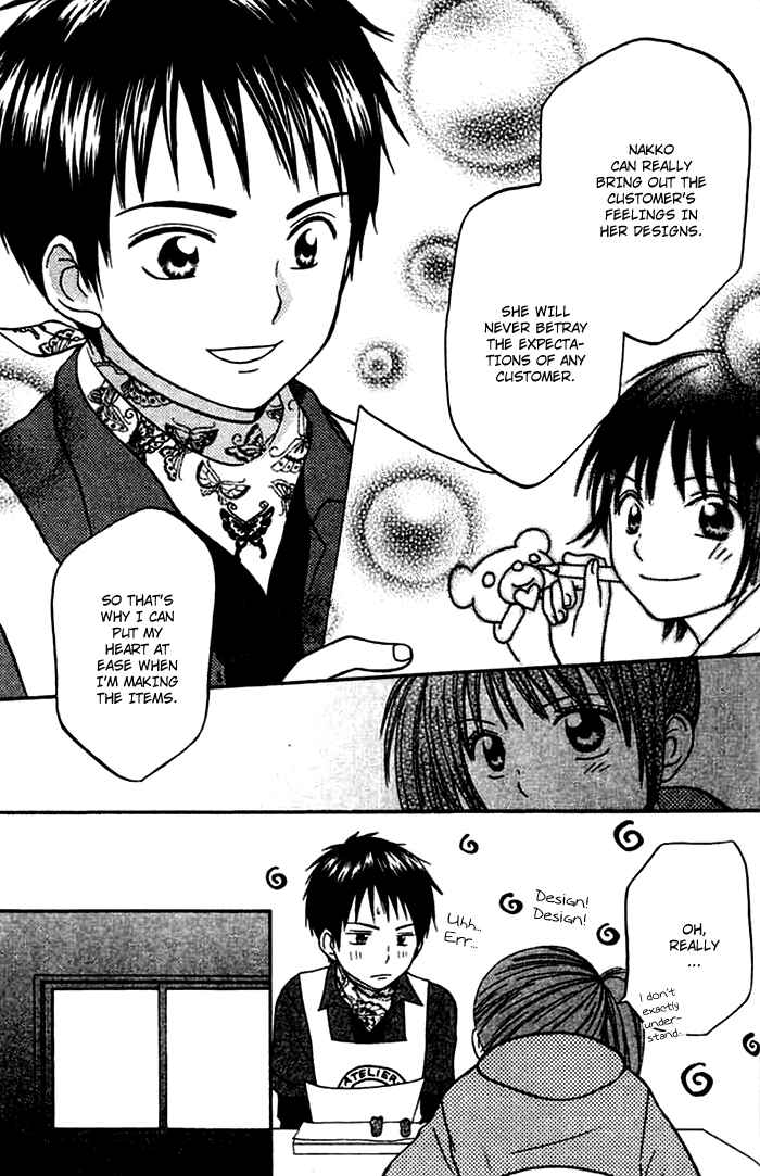 Page 17 Chapter 2 Kanaete! Masayume Koubou
