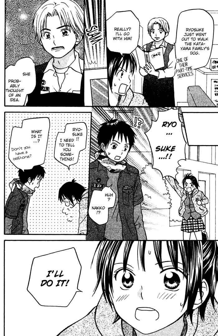 Page 24 Chapter 2 Kanaete! Masayume Koubou