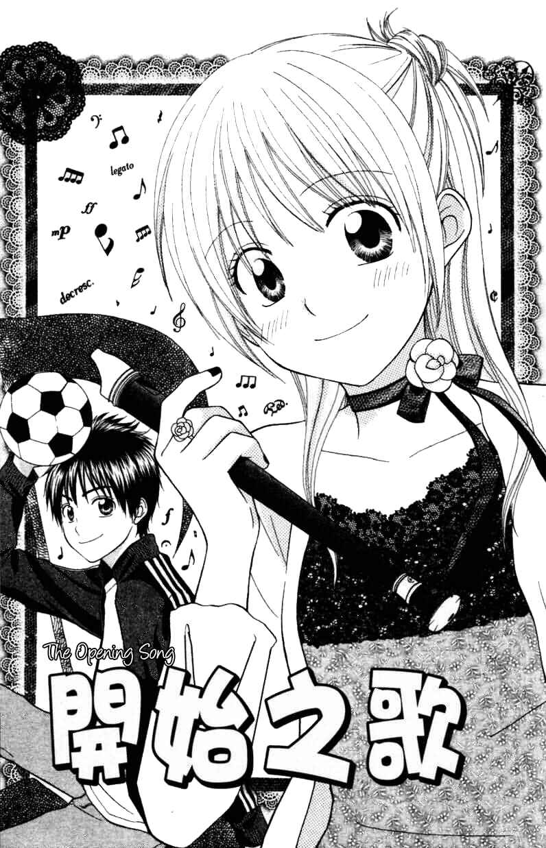 Page 1 Chapter 4 Kanaete! Masayume Koubou