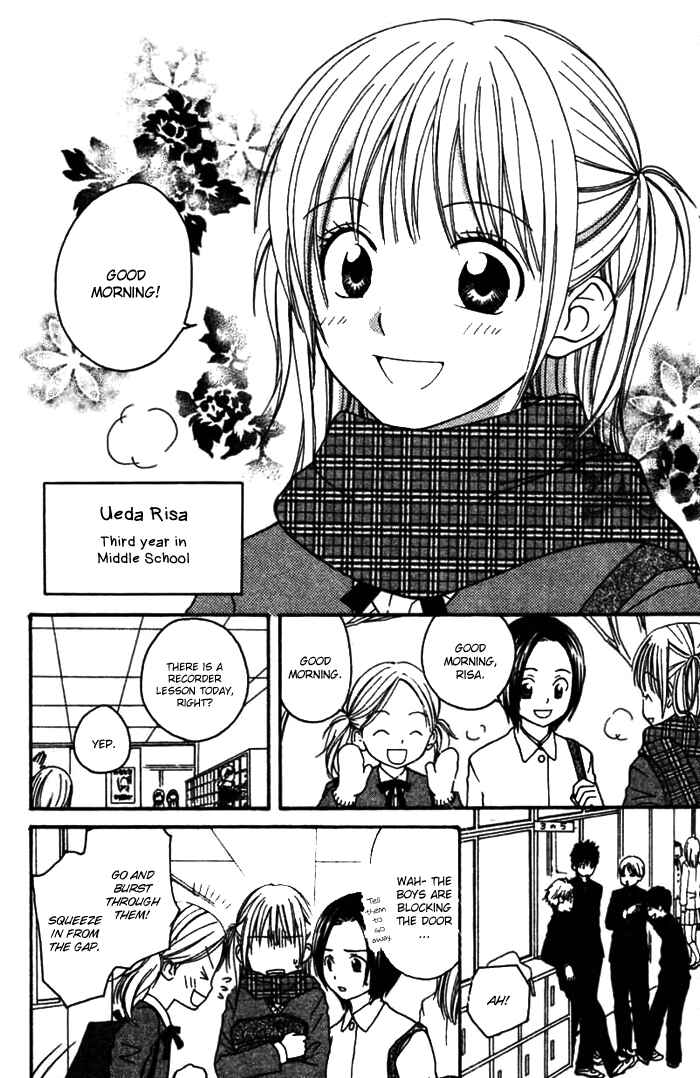 Page 2 Chapter 4 Kanaete! Masayume Koubou