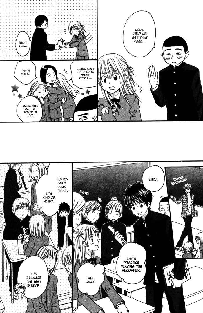 Page 23 Chapter 4 Kanaete! Masayume Koubou