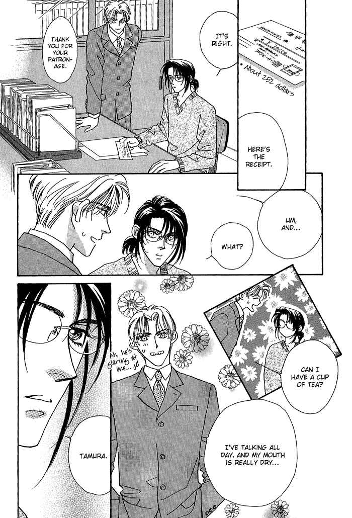 Page 24 Chapter 2 Perfect World