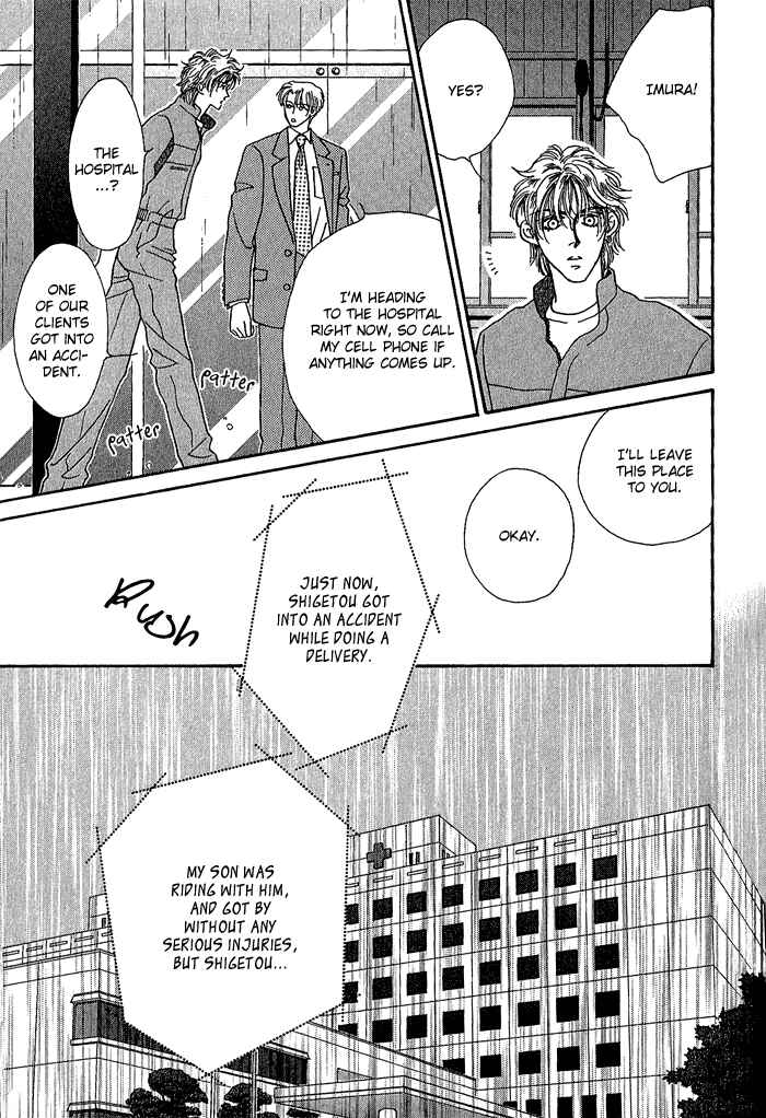 Page 7 Chapter 3 Perfect World