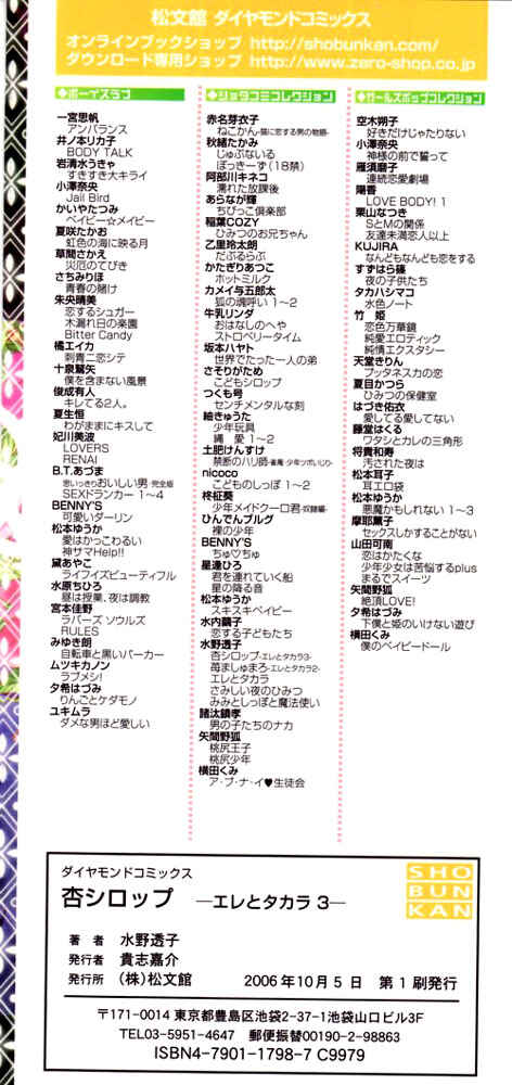 Page 23 Chapter 1 Elle & Takara