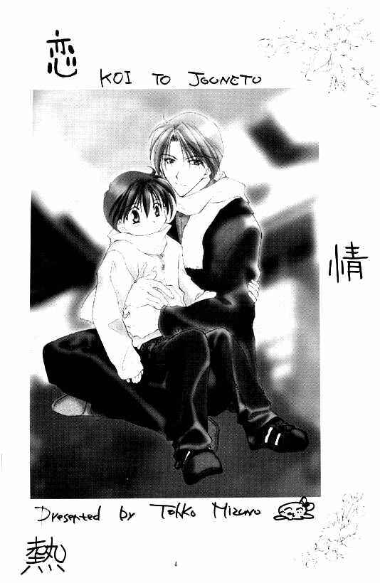 Page 3 Chapter 7 Elle & Takara
