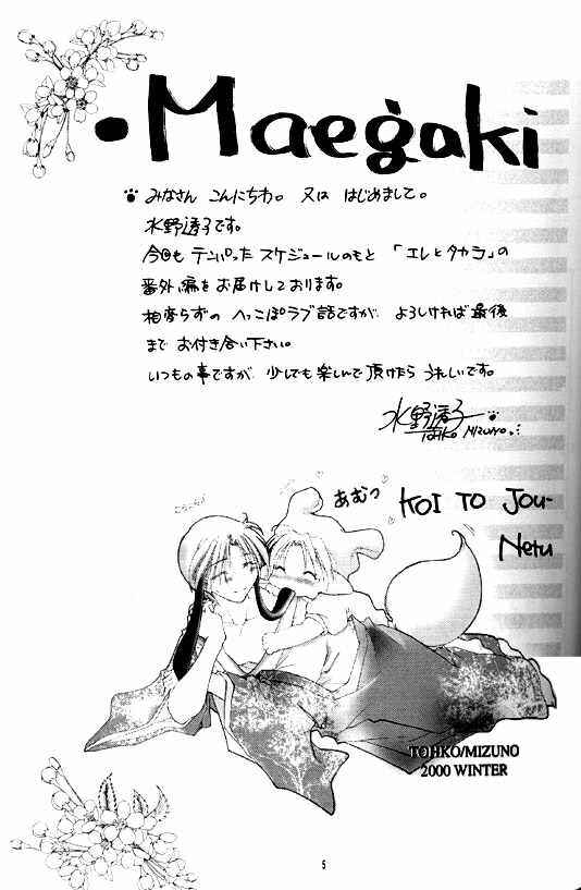 Page 4 Chapter 7 Elle & Takara