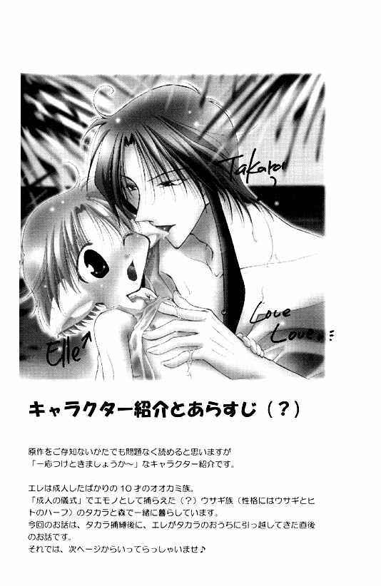 Page 5 Chapter 7 Elle & Takara