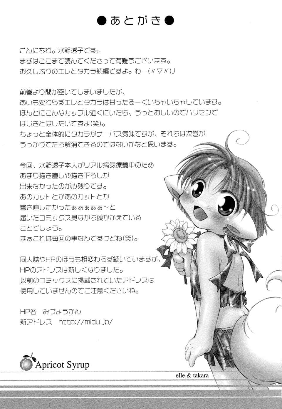 Page 31 Chapter 8 Elle & Takara