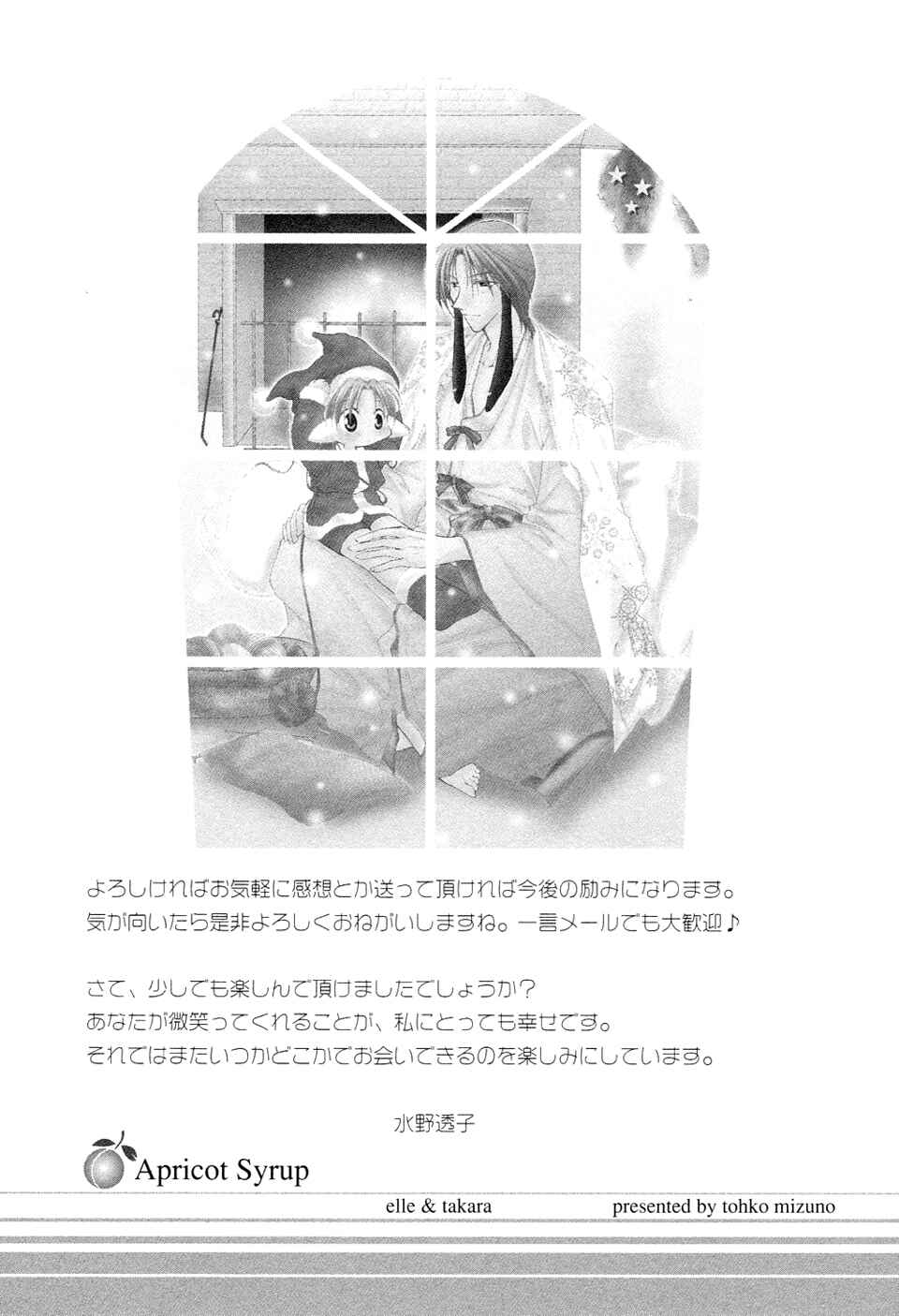 Page 32 Chapter 8 Elle & Takara