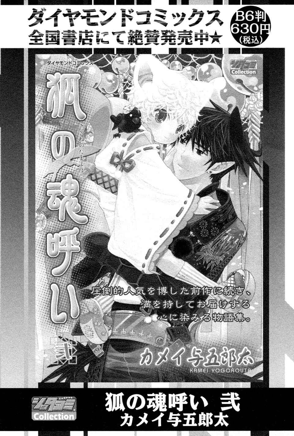 Page 39 Chapter 8 Elle & Takara