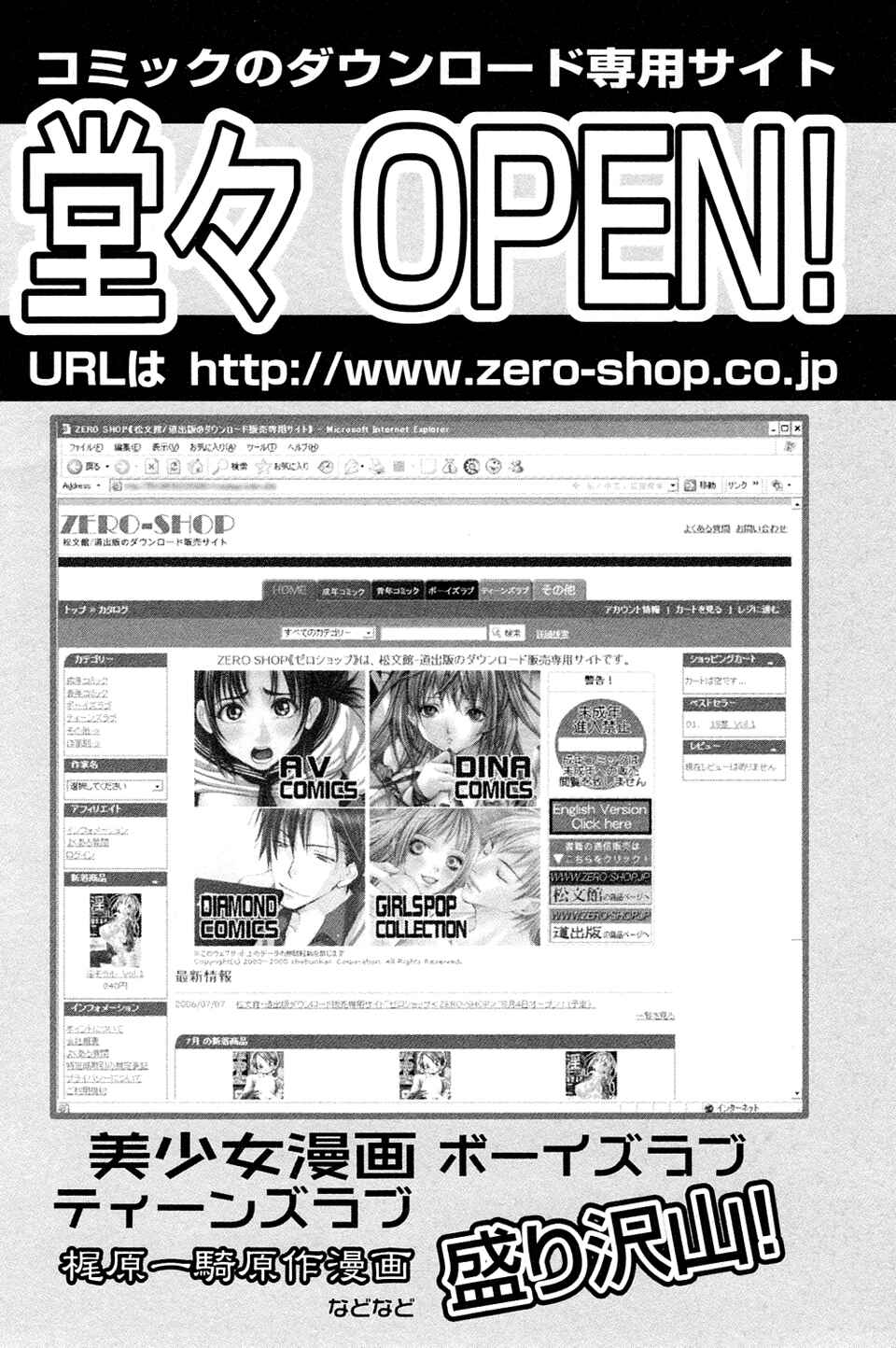 Page 40 Chapter 8 Elle & Takara