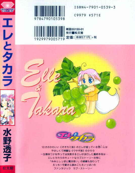 Page 3 Chapter 1 Elle & Takara