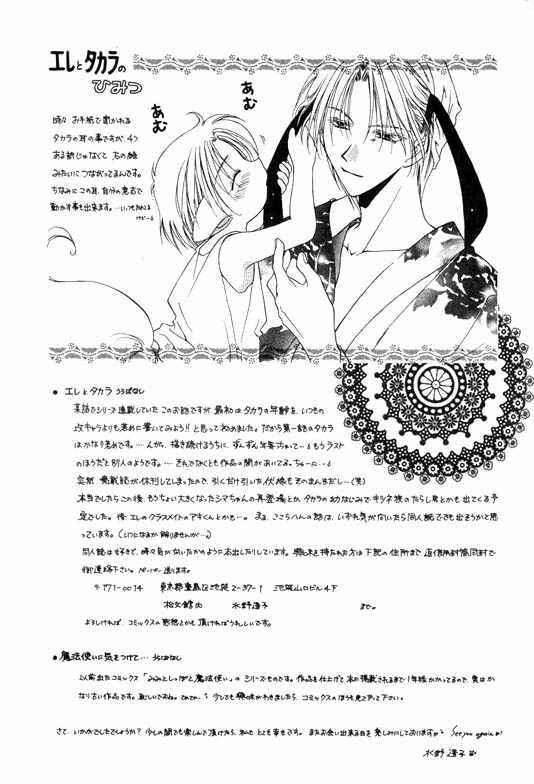 Page 6 Chapter 10 Elle & Takara