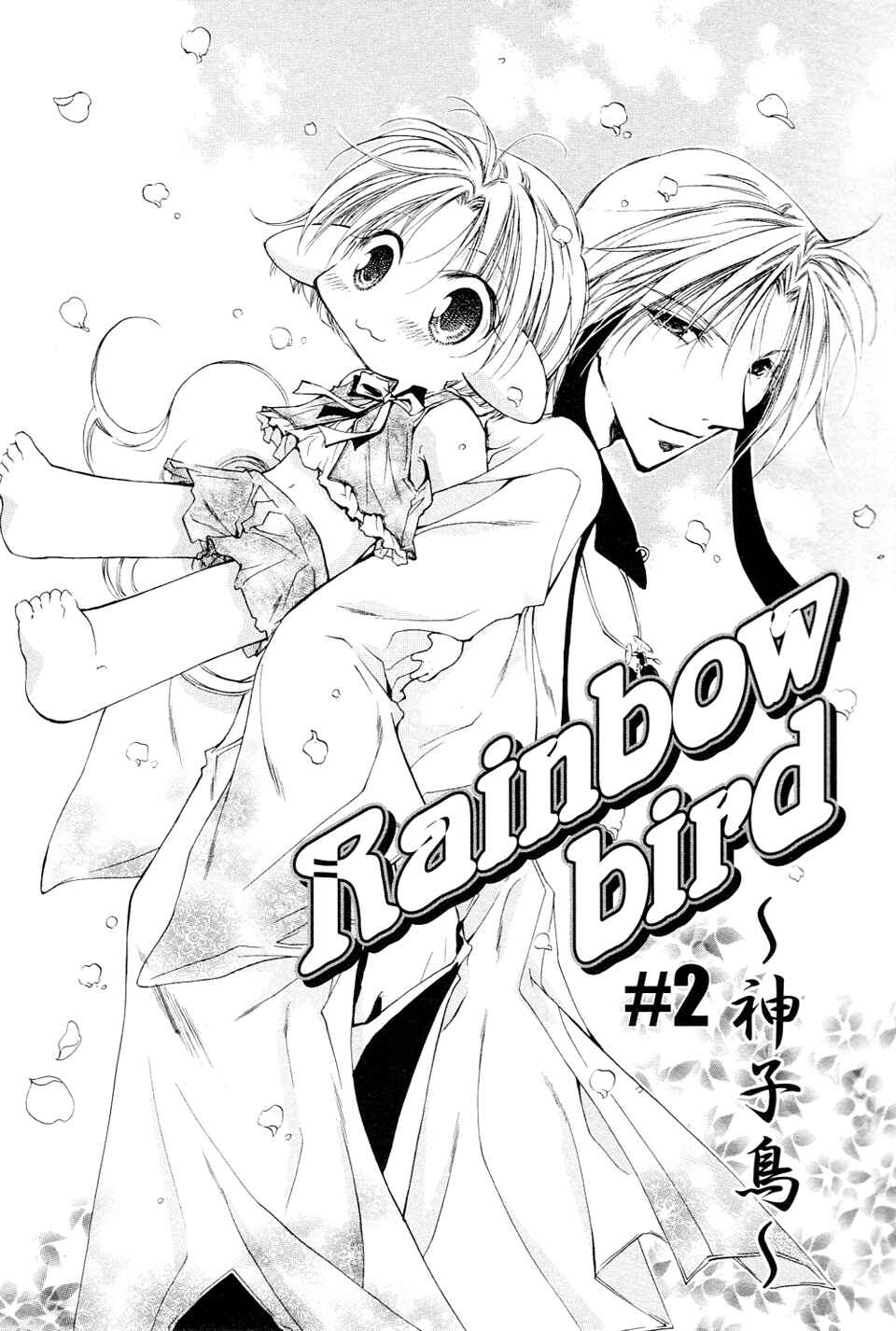 Page 1 Chapter 5 Elle & Takara