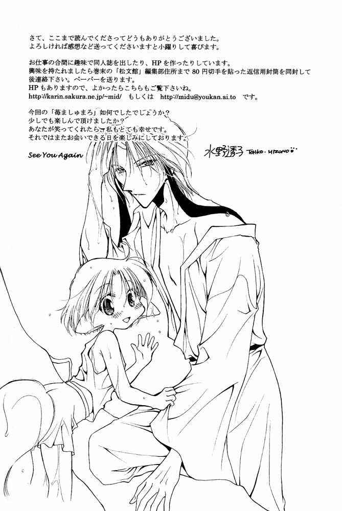 Page 31 Chapter 6 Elle & Takara