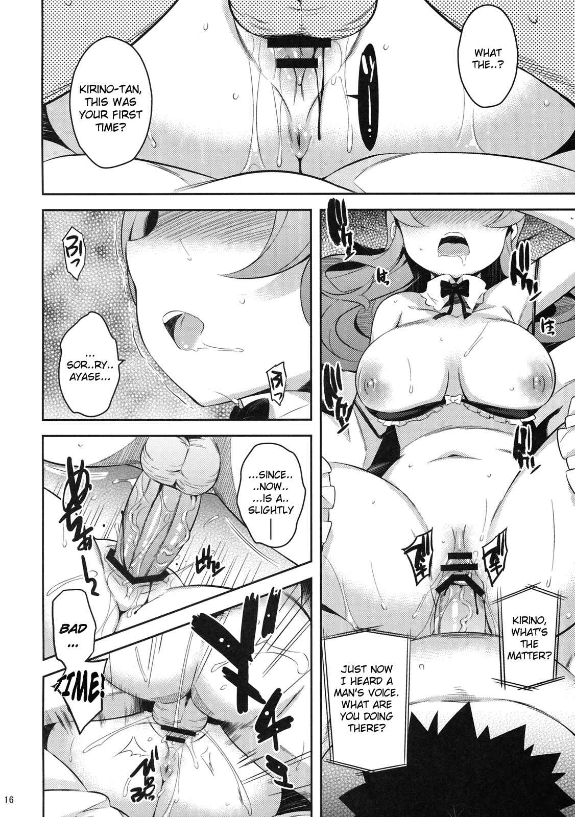 Page 15 Chapter Unknown_c010 Ore no Imouto ga Konna ni Kawaii Wake ga Nai - Kirikiri Mai (Doujinshi)