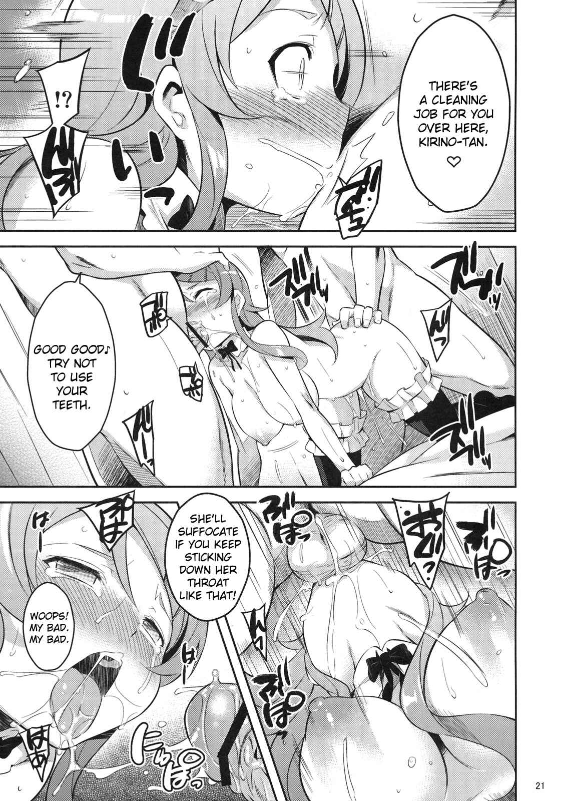 Page 20 Chapter Unknown_c010 Ore no Imouto ga Konna ni Kawaii Wake ga Nai - Kirikiri Mai (Doujinshi)
