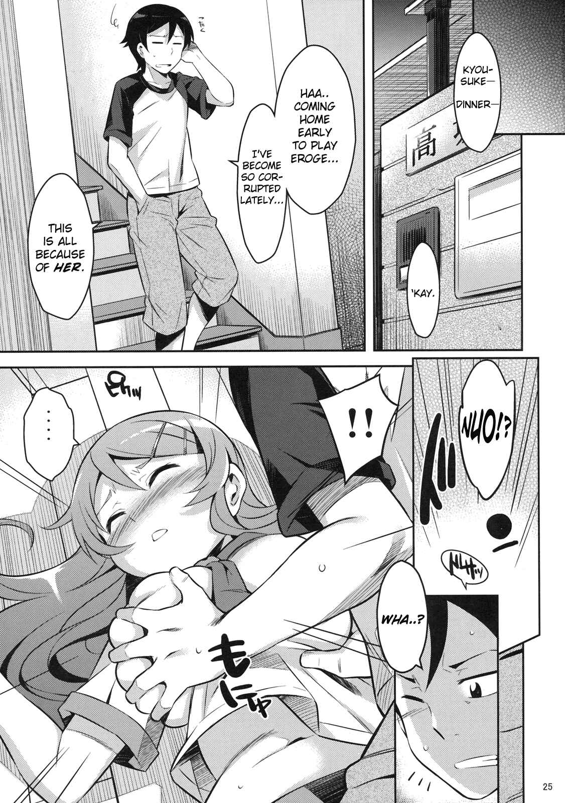 Page 24 Chapter Unknown_c010 Ore no Imouto ga Konna ni Kawaii Wake ga Nai - Kirikiri Mai (Doujinshi)