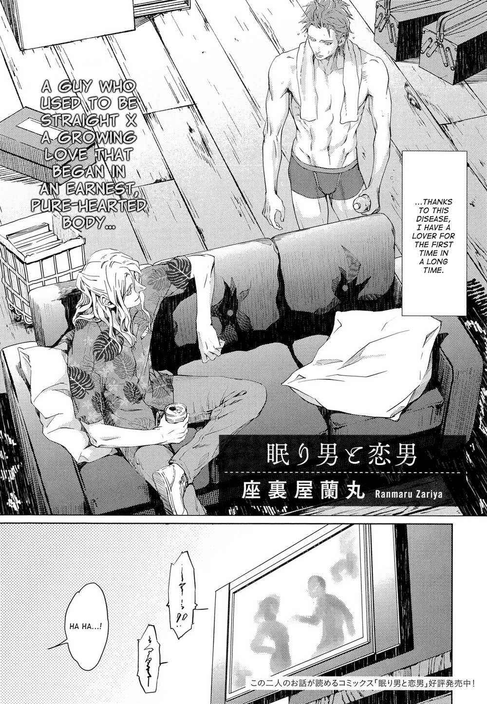 Page 5 Chapter 2 Mesuochi BL (Anthology)