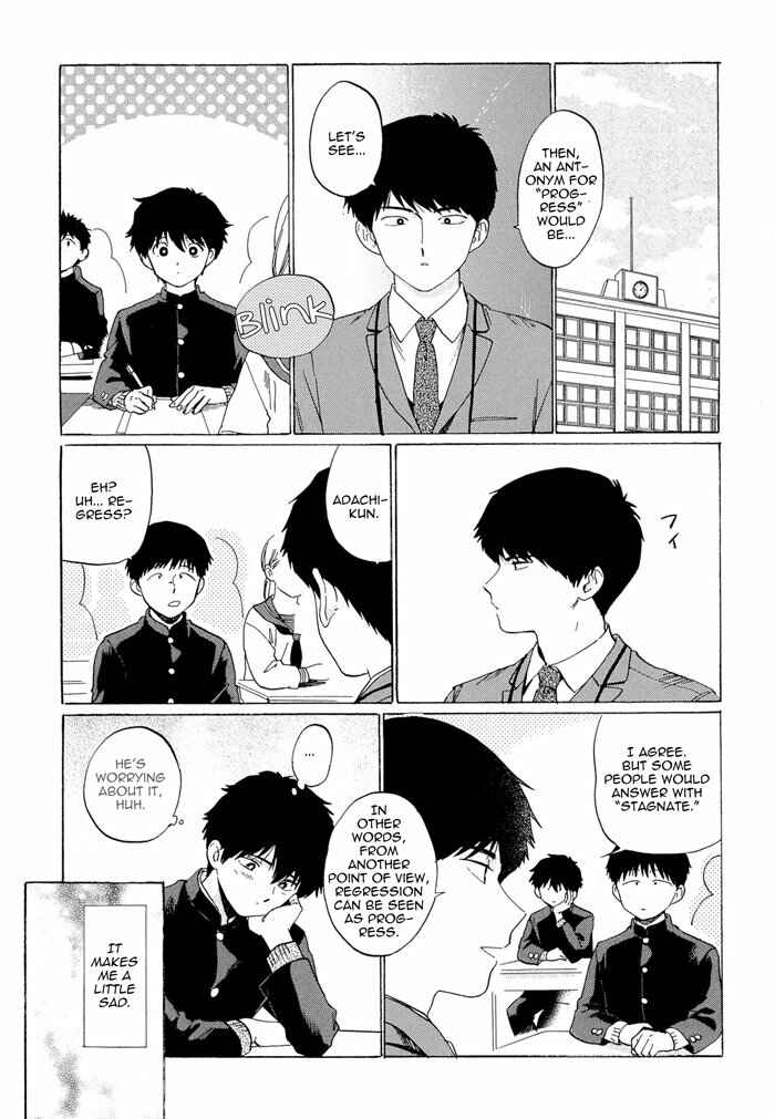Page 15 Chapter 4 Mesuochi BL (Anthology)