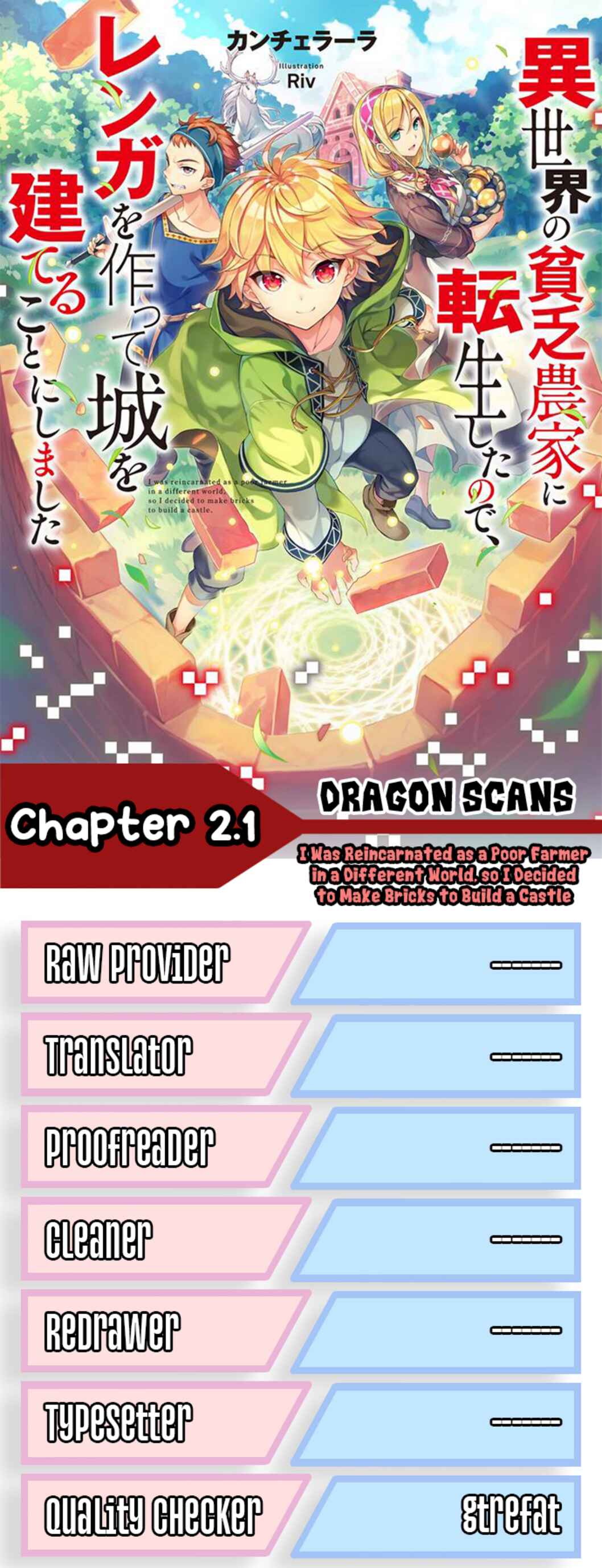 Page 1 Chapter 2.1 Isekai no Binbou Nouka ni Tensei Shita Node, Renga wo Tsukutte Shiro wo Tateru Koto ni Shimashita