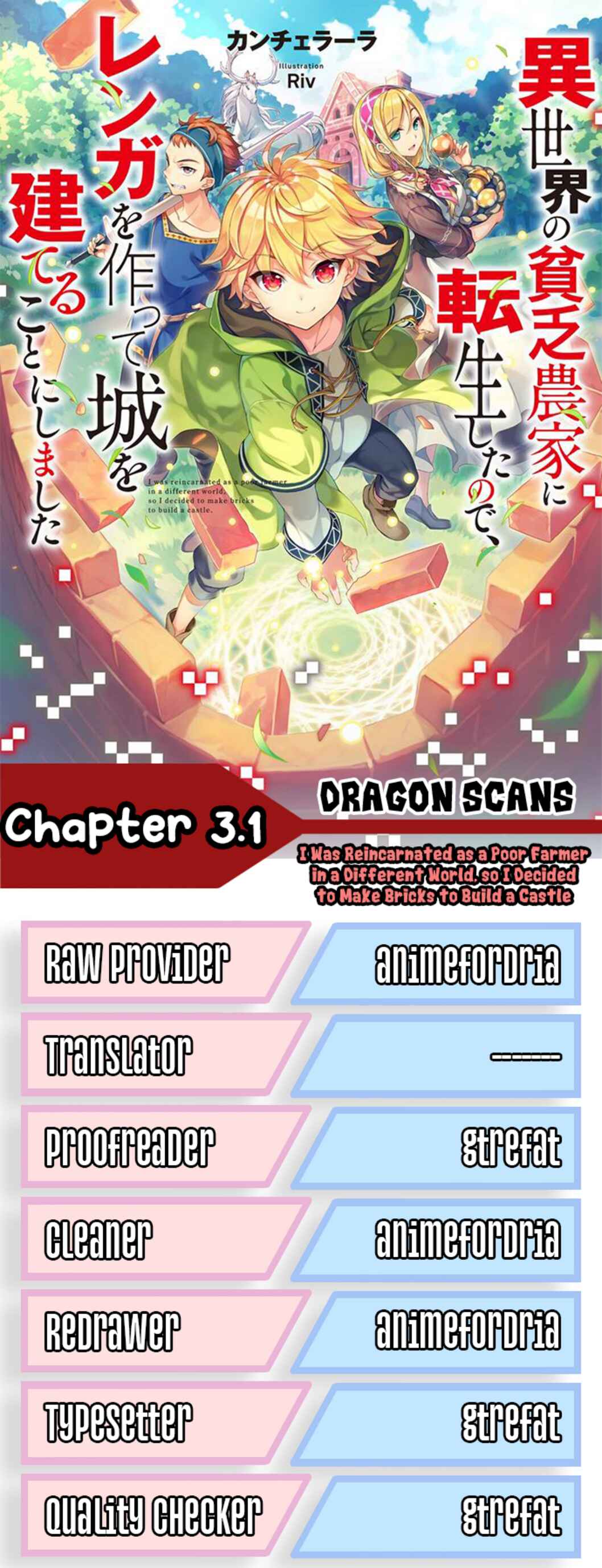 Page 1 Chapter 3.1 Isekai no Binbou Nouka ni Tensei Shita Node, Renga wo Tsukutte Shiro wo Tateru Koto ni Shimashita