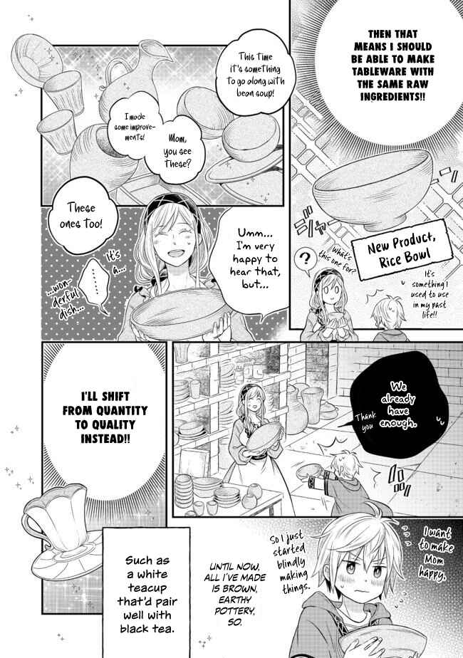 Page 17 Chapter 2.2 Isekai no Binbou Nouka ni Tensei Shita Node, Renga wo Tsukutte Shiro wo Tateru Koto ni Shimashita